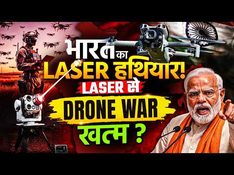 India LASER Weapon Fires at SPEED OF LIGHT | DRDO New Weapon | Anti Drone Weapon