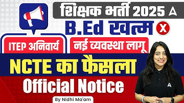 Teacher Vacancy 2025 Latest News | B.ED ख़त्म! NCTE New Update |NCTE New Rule for Teacher Recruitment