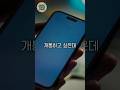 공기계 휴대폰, 가만히 두지 말고 돈 버는 폰 만들기 | 선불폰 개통