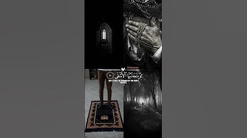 سبحان الله وبحمده سبحان الله العظيم￼🍃 #قرآن #اذكار #اسلام_صبحي #تلاوة_خاشعة #القرآن_الكريم #اذكار