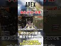 【 APEX 】オクタンでこれやるとヤバい！できそうだけど孤立はマジでダメ！【 のったん エペ解説 】 #apex #エペ #のったん #apexlegends #エペ解説