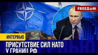 НАТО не боится РФ!  Альянс построит штаб квартиру сухопутных войск недалеко от россии