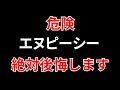 【6255エヌピーシー】買い？売り？今後について解説 SEKのデイトレテクニック