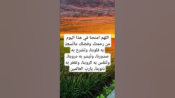 دعاء الفرج #ريلز #اذكار #دين #رزق #اكسبلور #قرآن #لايك #رائج #استغفرالله #اسلام #viralshort #explore