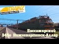 Trainz19 ВЛ60пк, с пассажирским. Проехал запрещающий светофор!!!