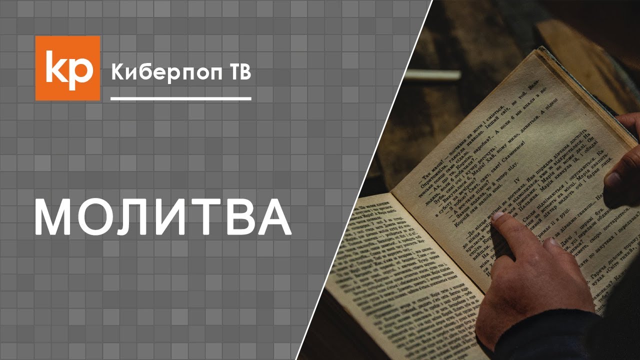 Молитва от воровства машины