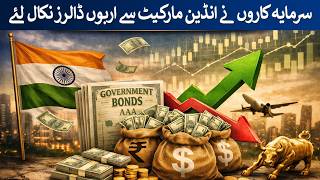 Investors withdrew billions of dollars from the Indian market | Rich Pakistan