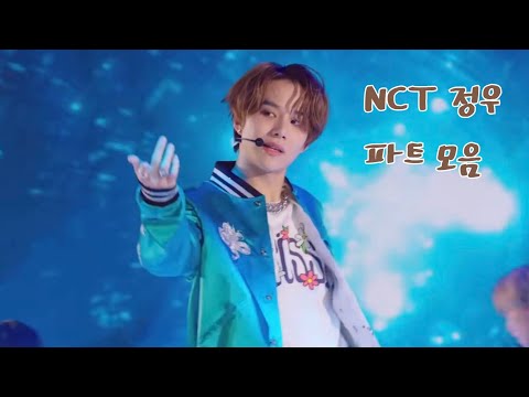 [NCT 정우] TokopediaWIB TVSHOW 정우cut