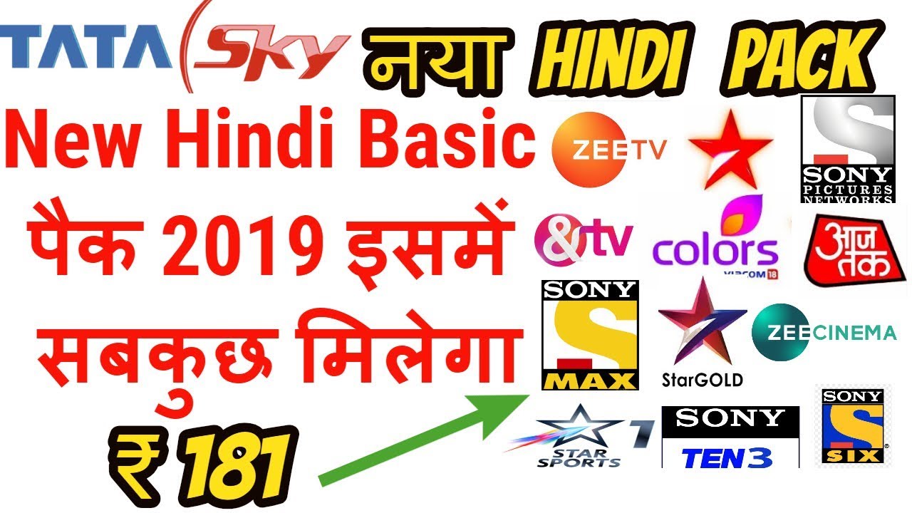Tata Sky New Hindi Basic Pack Rs 181 Tata Sky New Package 2019 As Per Trai  Rules - YouTube