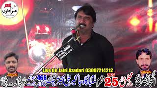 Zakir Ghulam Shabir Johar Majlis 25 Muhharam 2023 Chak No 466 Khanuana Bhowana