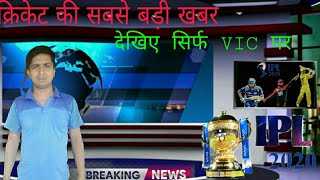 2020 news | sports tak virat, dhoni ...