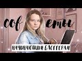 КАК Я СНИМАЮ ВИДЕО // СОВЕТЫ, МОНТАЖ