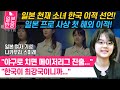 [일본반응] 일본의 14살 천재 소녀가 한국 이적을 선언! 일본 여자 기성 나카무라 스미레, 일본 프로 사상 첫 해외 이적! &quot;한국이 최강국이니까...&quot;