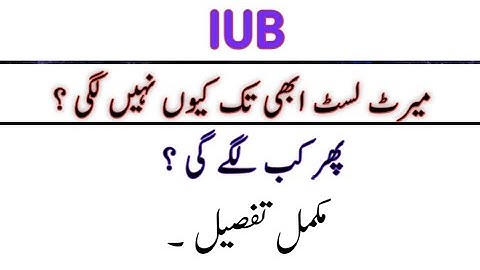 IUB When Will be 2nd Merit List Display 2022|IUB 2nd Merit List Big Update 2022|IUB Merit Lists 2022