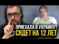 Учителей из России будут судить!