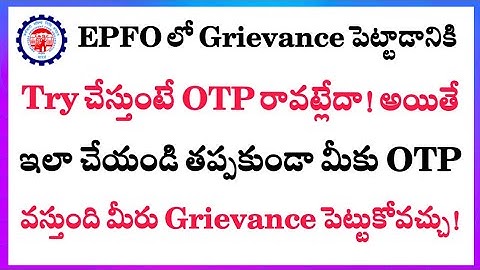 EPFO Grievance OTP Not Receiving Problem Solved | 100% Working Do This To Get EPFO Greivance OTP