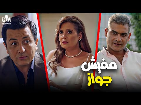 بنت بترفض تتجوز وبتخش في علاقات كتير ياترى حكايتها ايه ملخص حكاية