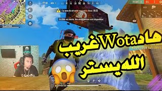 جاك ينصدم من مستوى Wota ff@ في البث المباشر مقو* أ لخواا ما يمكنش reaction @jackff9355 @WotaLGD