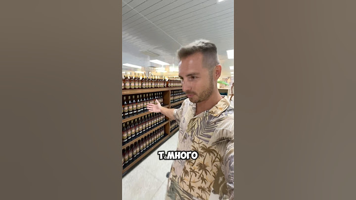 Что продают в супермаркете на Кубе. #куба #супермаркет #гавана