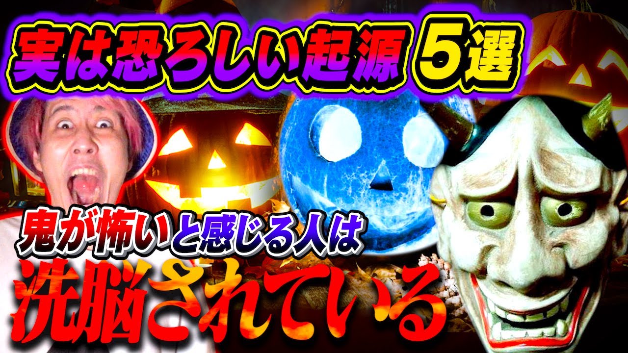 【恐怖】乾杯や鬼ごっこの始まりがヤバい…ホントは怖い起源５選。