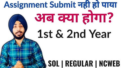 DU-SOL Assignment Submit नही हो पाया | 1st  & 2nd Year | SOL | NCWEB | REGULAR | Jasmeet Classes