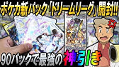 ポケカの新パックに オーキド博士 が追加 まさかのブチギレ発狂しまくりの結果にｗｗ口の悪いオーキド博士の実況 ポケモンカード開封 柊みゅう Youtube