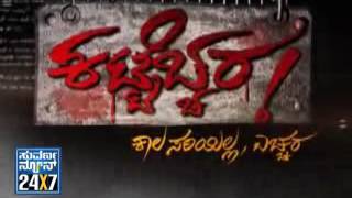 Katarnak Villain Raju Katabar Khetri