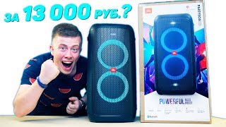 JBL PartyBox 100 REVIEW