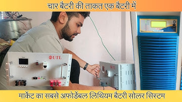 AB HAR GHAR LAGEGI LITHIUM BATTERY | 5KVA 48V LIFEPO4 MPPT 4.8KWH UTL SOLAR SETUP| AC CHALEGA GHANTO