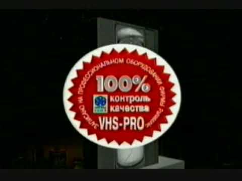 Крупный план представляет vhs 1998 заставка