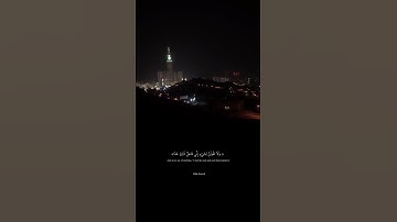 🌙آيات تخشع لها القلوب (١٩)