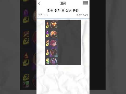 실시간 LCK T1 롤드컵 결승 진출 반응ㅋㅋㅋㅋ 