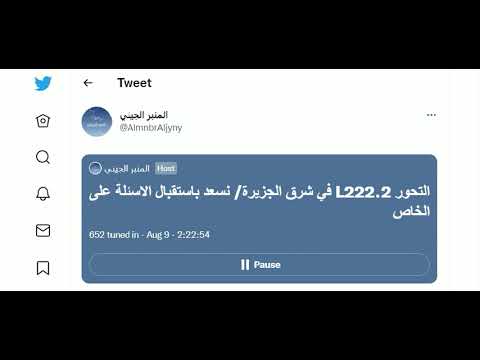 المنبر الجيني  التحور   شرق الجزيرة العربية
