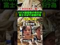 富士そばで迷惑行為のKICK配信者の男女