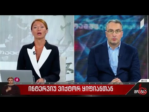 ვიქტორ ყიფიანი რუსეთის წინააღმდეგ მიმართული სანქციების მეექვსე პაკეტის შესახებ პირველი არხის ეთერში