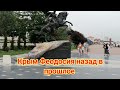 Архангельск Крым.. Феодосия ничего обычного.. Часть 11...