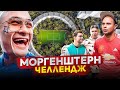 КРУГЛЫЙ ДОМ: Моргенштерн челлендж | Данте про дело с Широковым | Федос бесится на свою команду