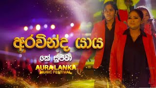 Aravinda Yaya (අරවින්ද යාය) | K. Sujeewa | Aura Lanka Music Festival