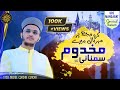Karo Mujh Par Maherbani Mere Makhdoom Simnani Lyrics 