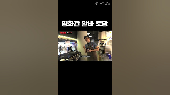 영화관에서 사내연애 못하면 바보임.. 난 바보임.