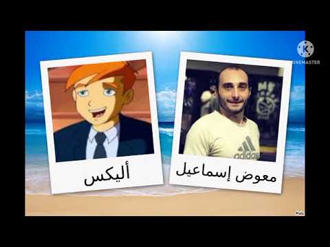 مدبلجو شخصيات المومياء