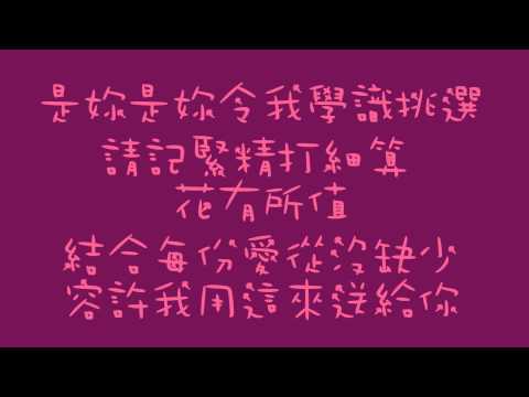 孻仔 - 吳浩康