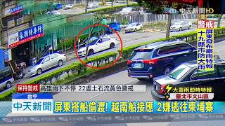 20190818中天新聞 茶館槍擊案! 事發三個月 2槍手已逃往柬埔寨