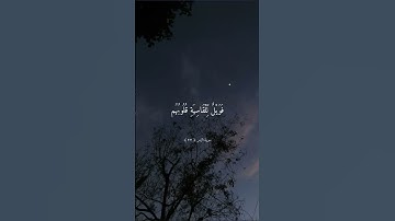 💙تلاوة خاشعة جميلة بصوت ماهر المعيقلي ارح سمعك #ماهر المعيقلي #quran