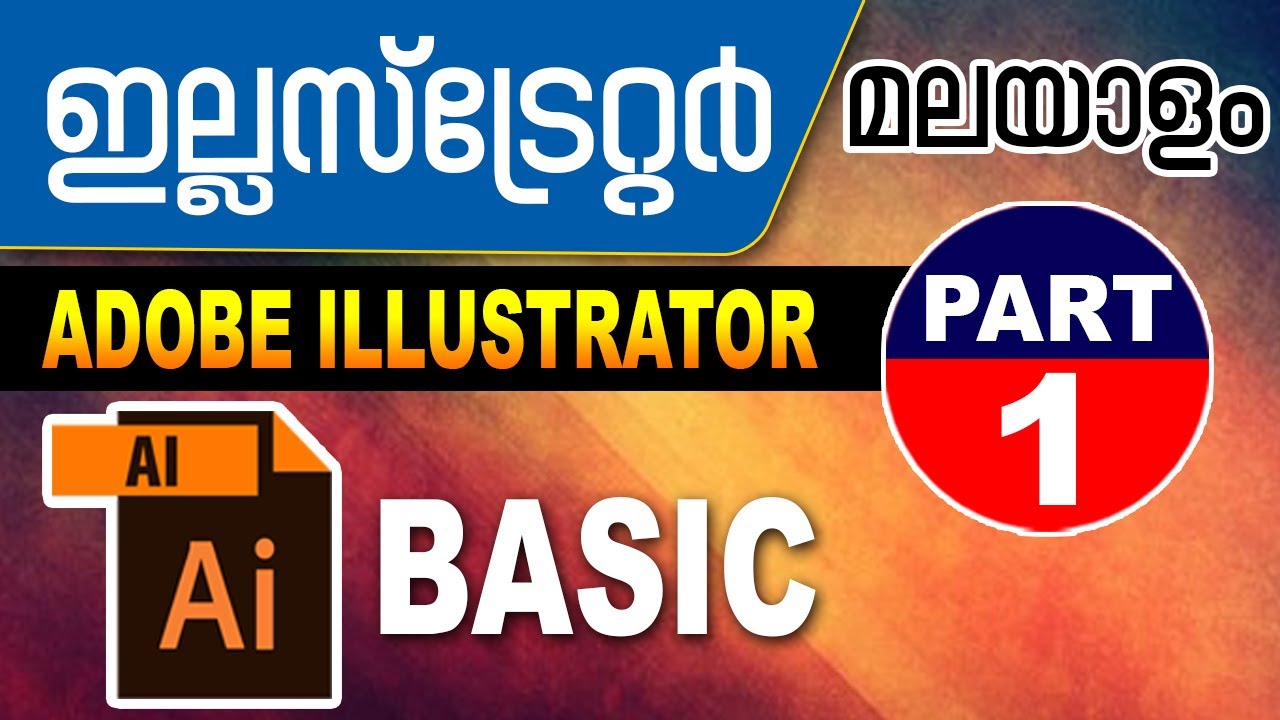 Adobe Illustrator Malayalam Tutorial Part-1 | Basic - YouTube