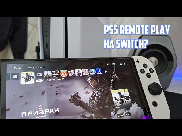 【chiaki】Nintendo Switch 本体 How To Stream PS4/PS5 To Nintendo Switch (Chiaki Setup