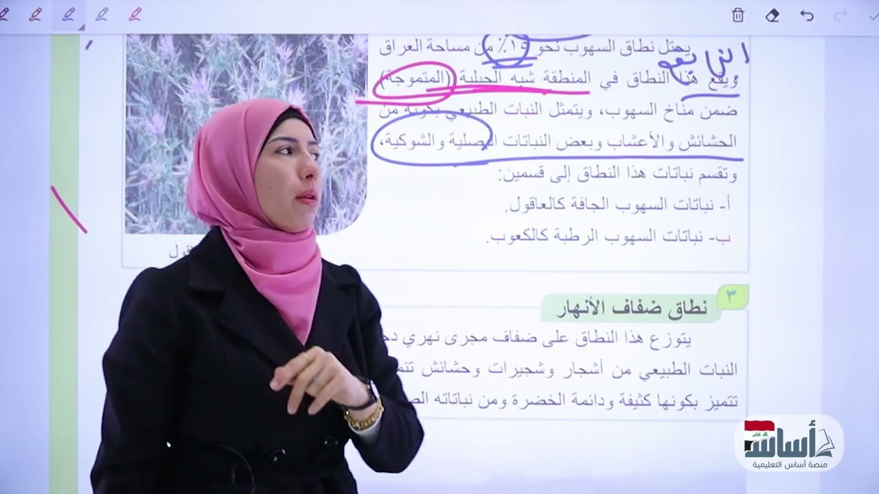 اجتماعيات - ثالث متوسط - النبات الطبيعي (م8) || دفعة 2024 مع أ.براء السامرائي