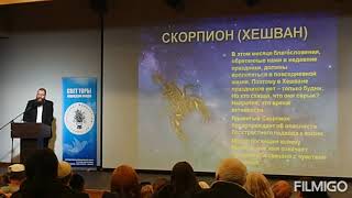 Урок иудаизма