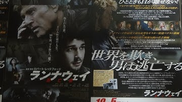 ランナウェイ／逃亡者 (2013) 映画チラシ ロバート・レッドフォード