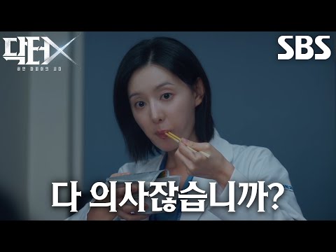 Kim Ji-won firmly continues slurping her cup noodles despite the barrage of questions from Guseo ...